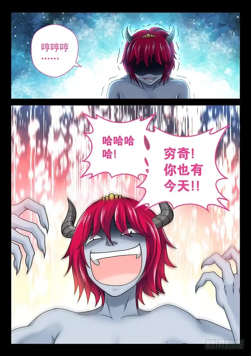 《玉医玄九天》040-1 吃货的恢复力 第9页