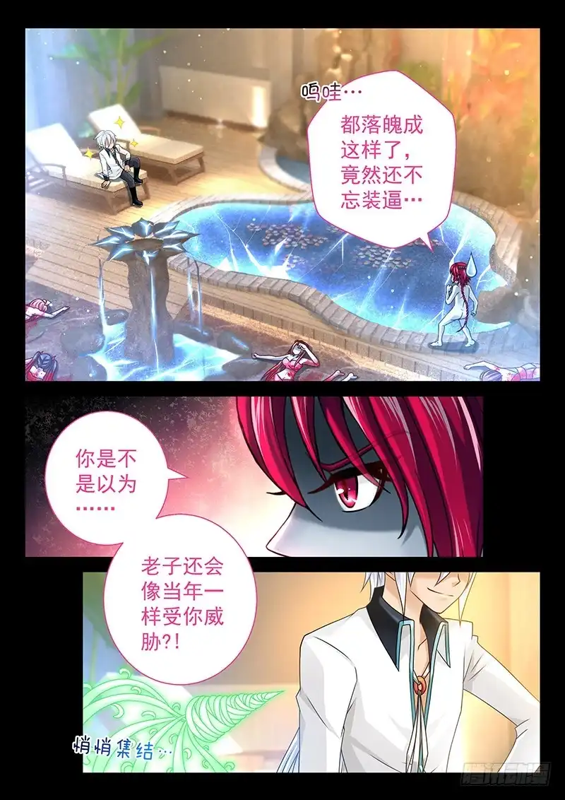《玉医玄九天》040-1 吃货的恢复力 第7页