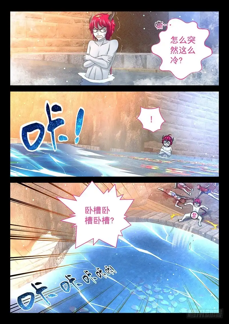 《玉医玄九天》040-1 吃货的恢复力 第4页