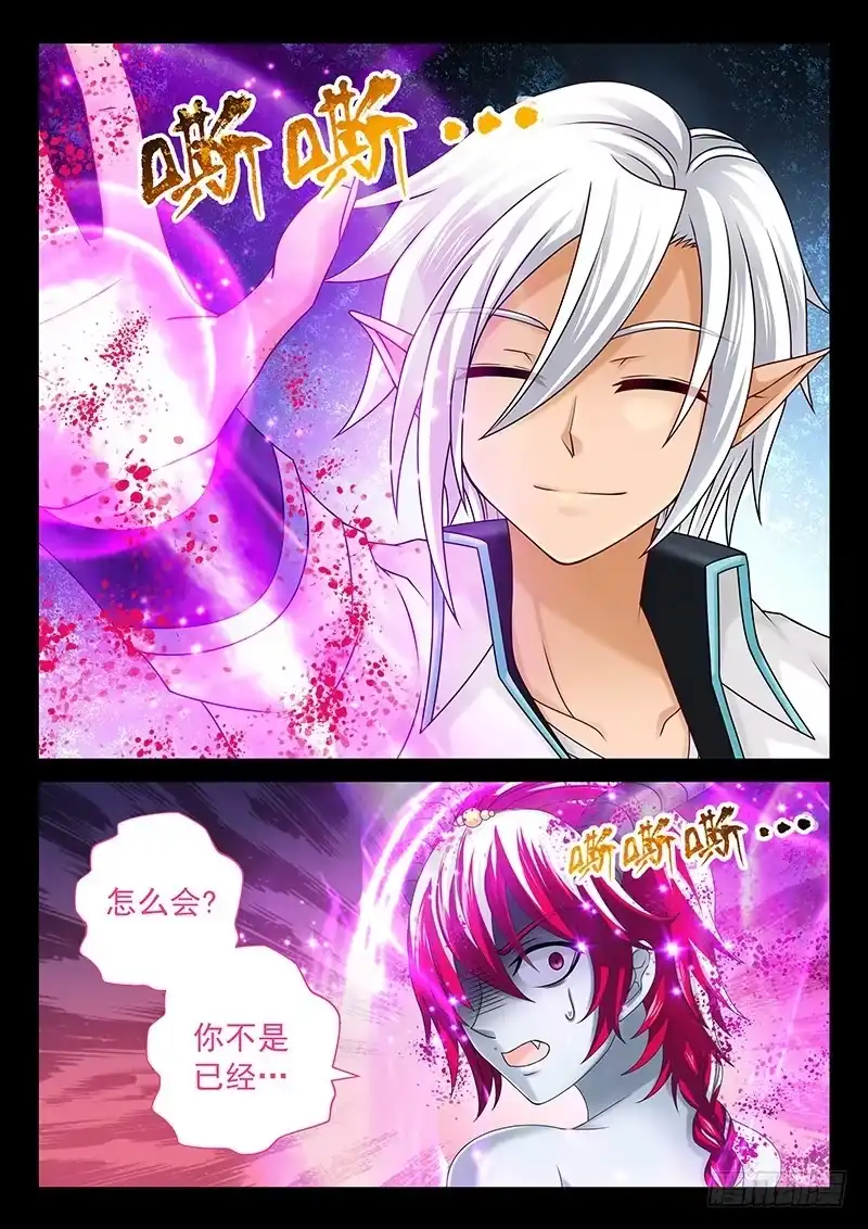 《玉医玄九天》040-2 不必再自责 第4页