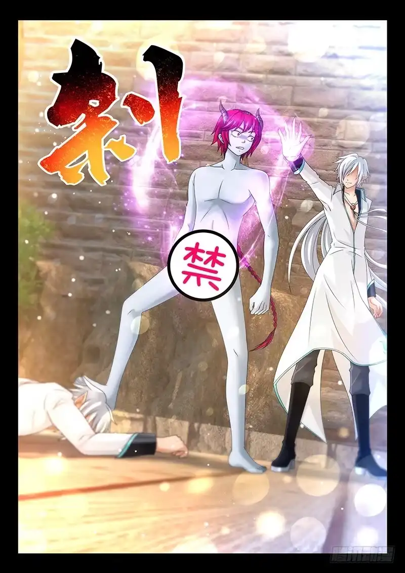 《玉医玄九天》040-2 不必再自责 第3页