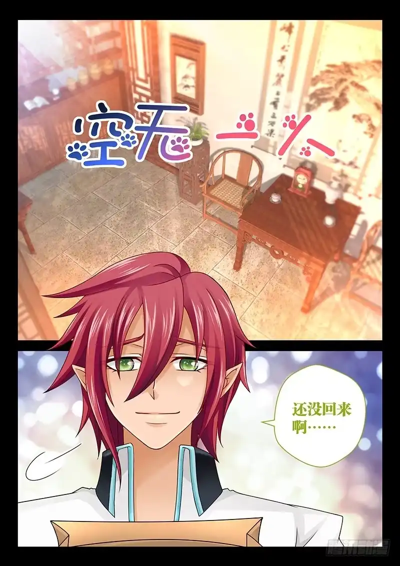 《玉医玄九天》040-2 不必再自责 第10页