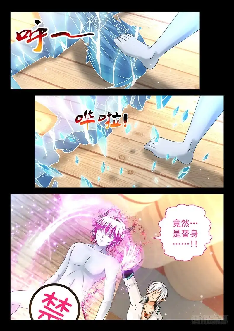 《玉医玄九天》040-2 不必再自责 第5页