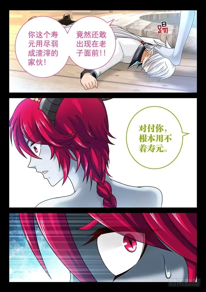 《玉医玄九天》040-2 不必再自责 第2页