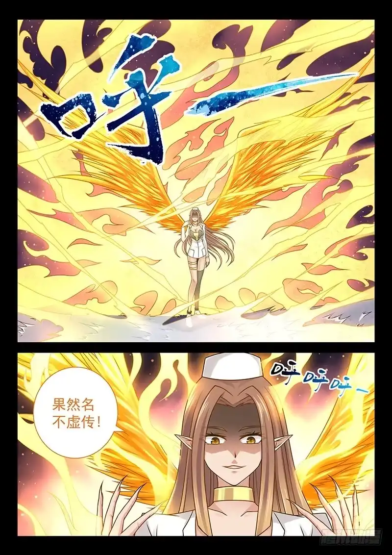 《玉医玄九天》040-3 到此为止了！ 第8页
