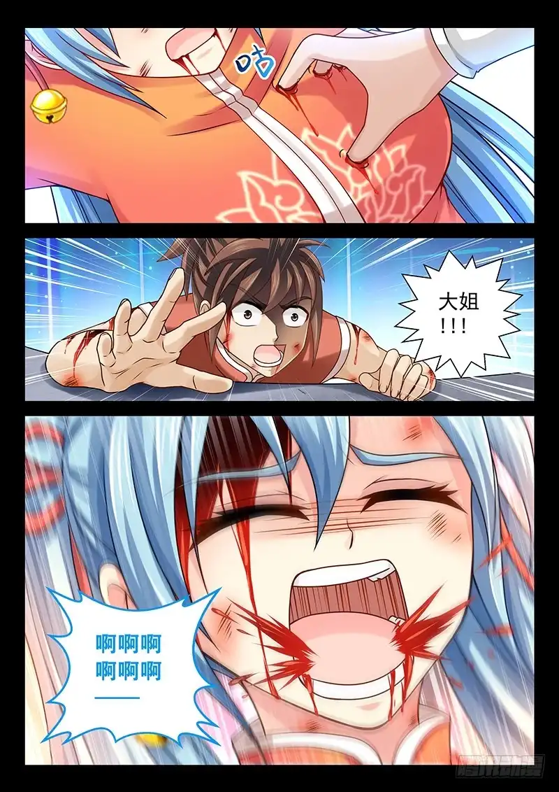 《玉医玄九天》040-3 到此为止了！ 第6页