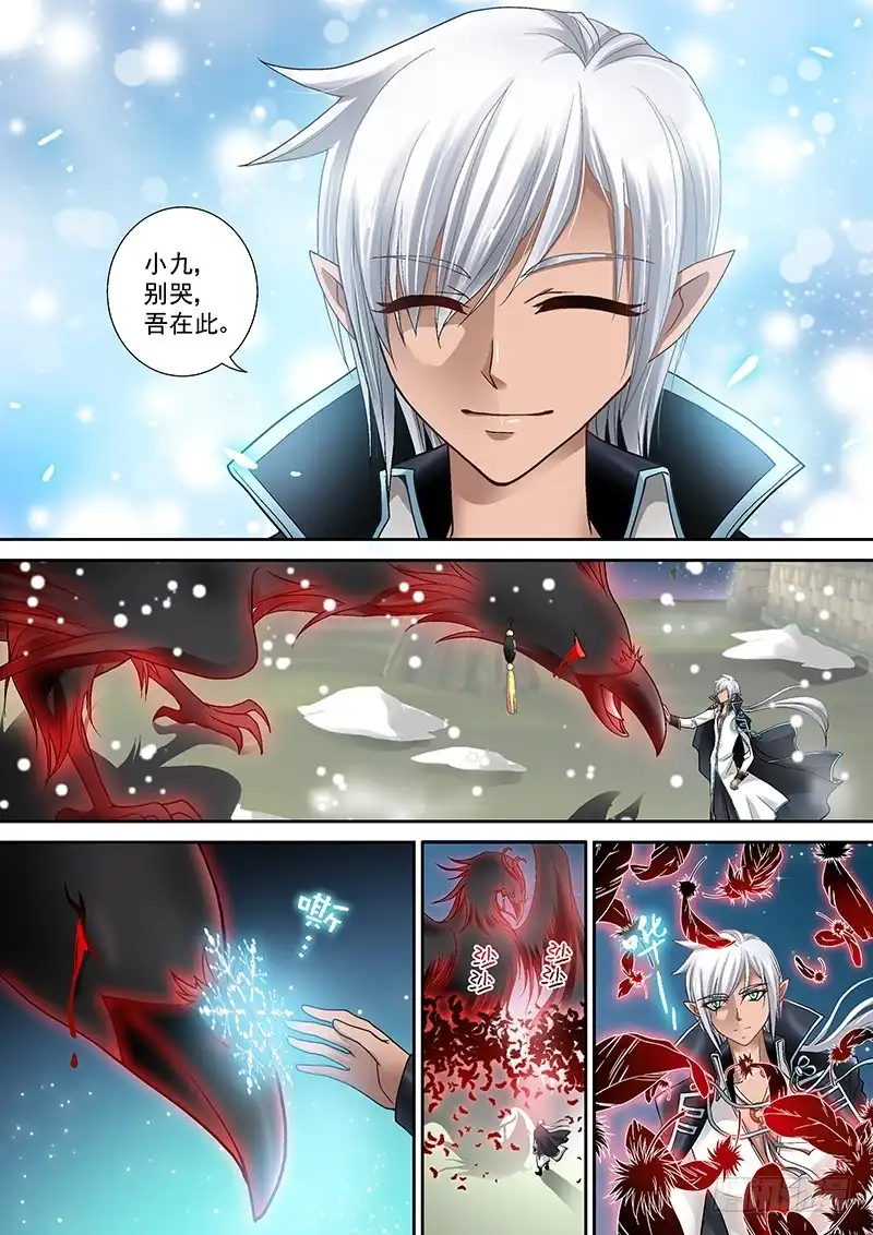 《玉医玄九天》005-2 一条帅哥 第3页
