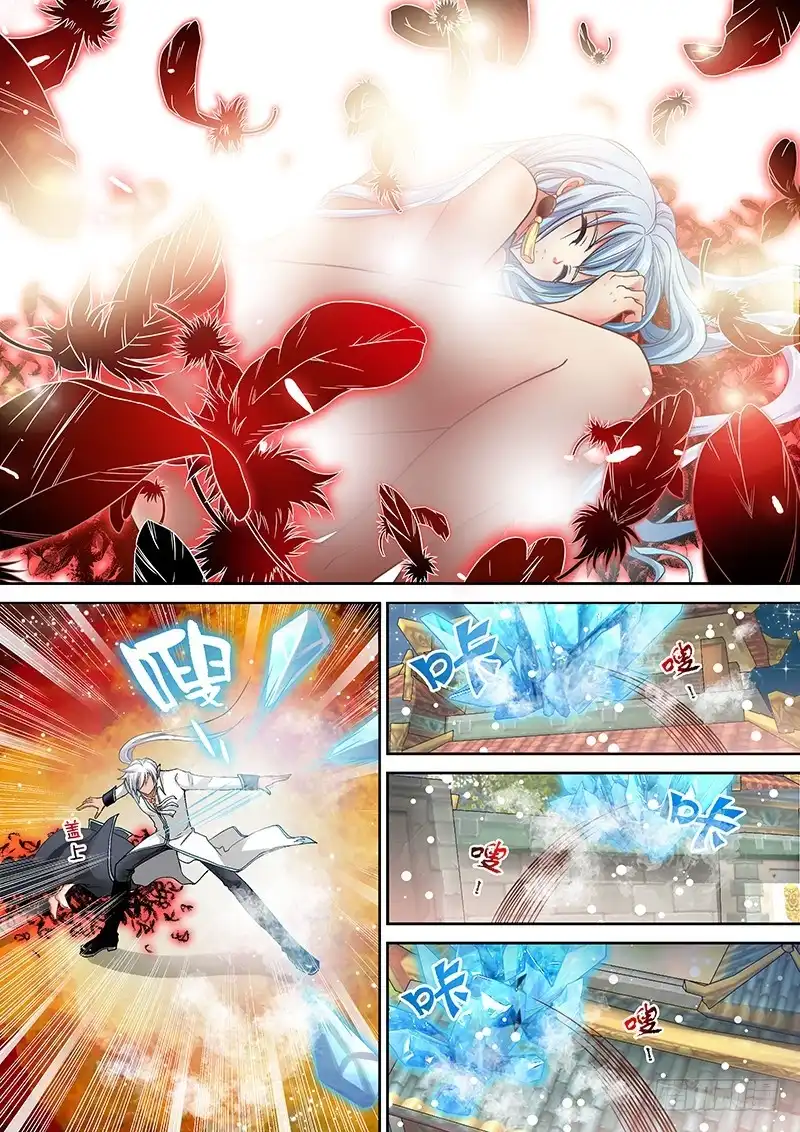 《玉医玄九天》005-2 一条帅哥 第9页