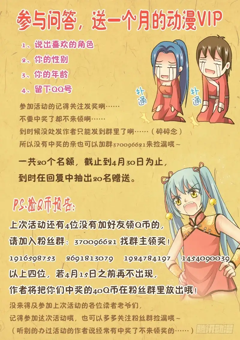 《玉医玄九天》005-2 一条帅哥 第8页