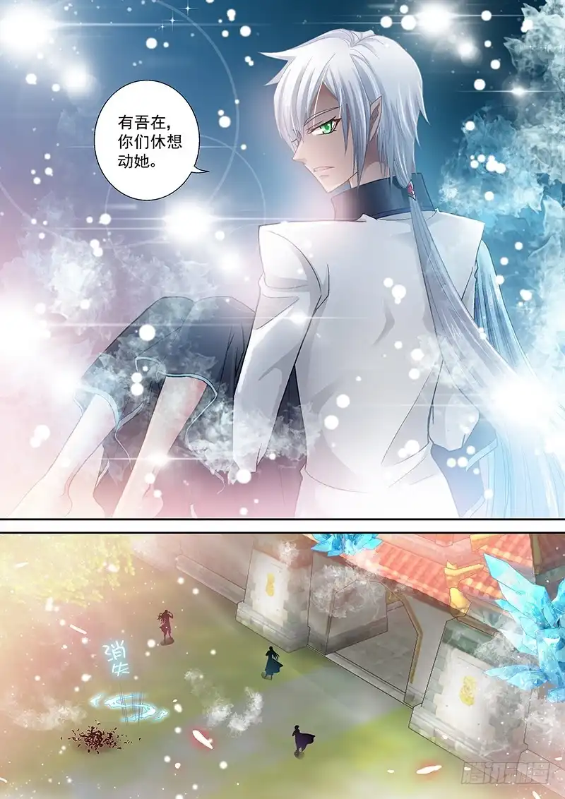 《玉医玄九天》005-2 一条帅哥 第4页