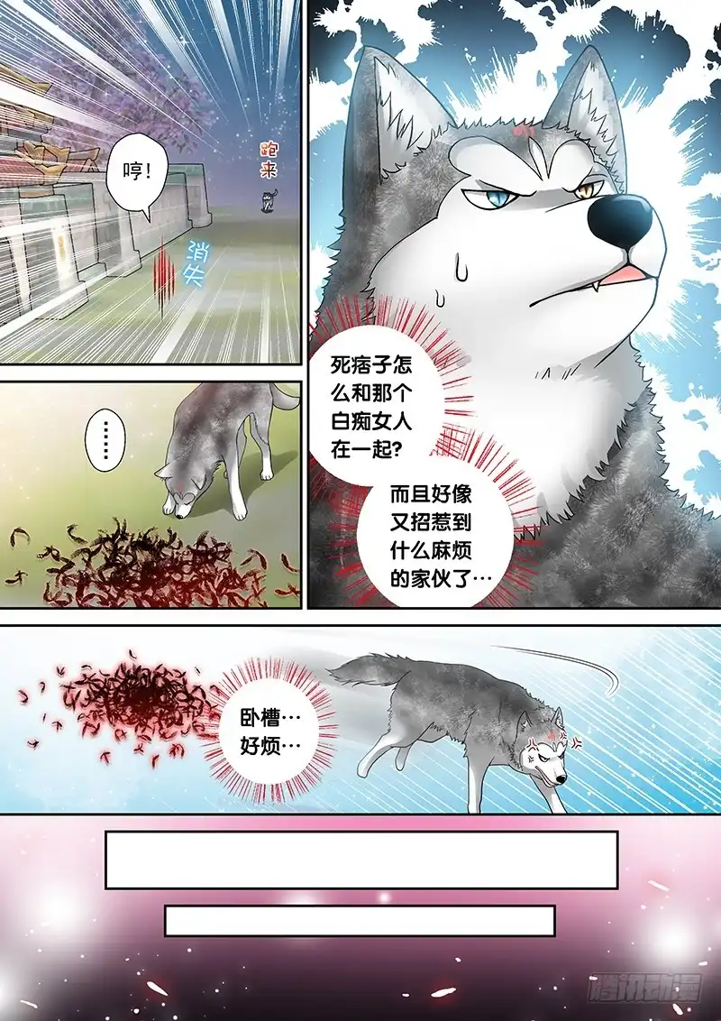 《玉医玄九天》005-2 一条帅哥 第6页
