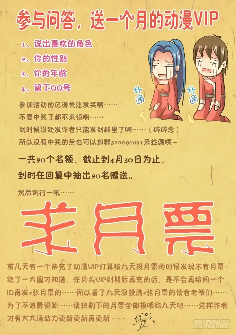 《玉医玄九天》005-3 你怎么在我床上！？ 第9页