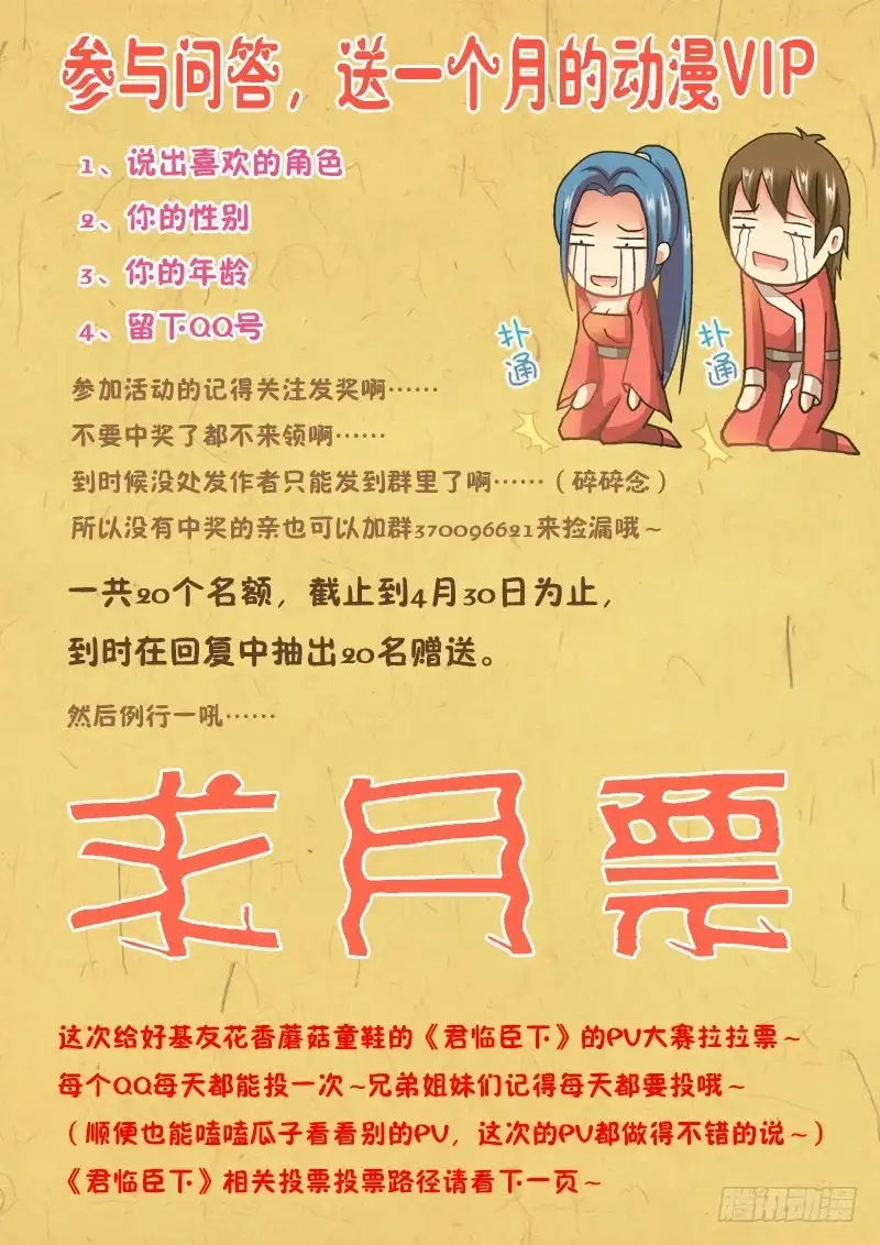 《玉医玄九天》005-4 玄门堂被查封 第8页