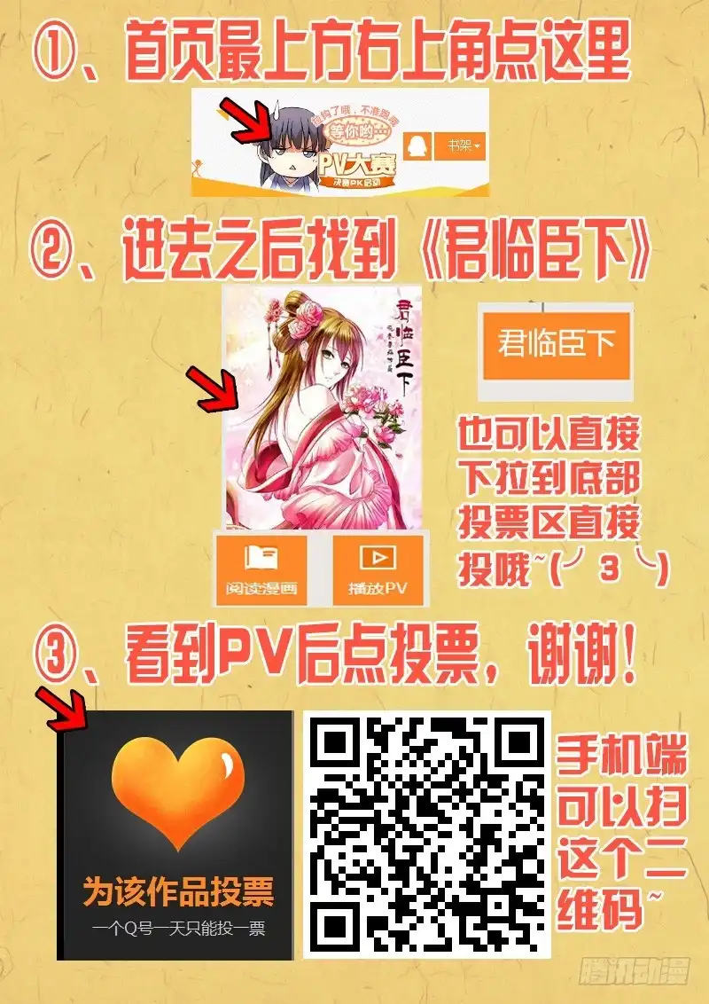 《玉医玄九天》005-4 玄门堂被查封 第10页