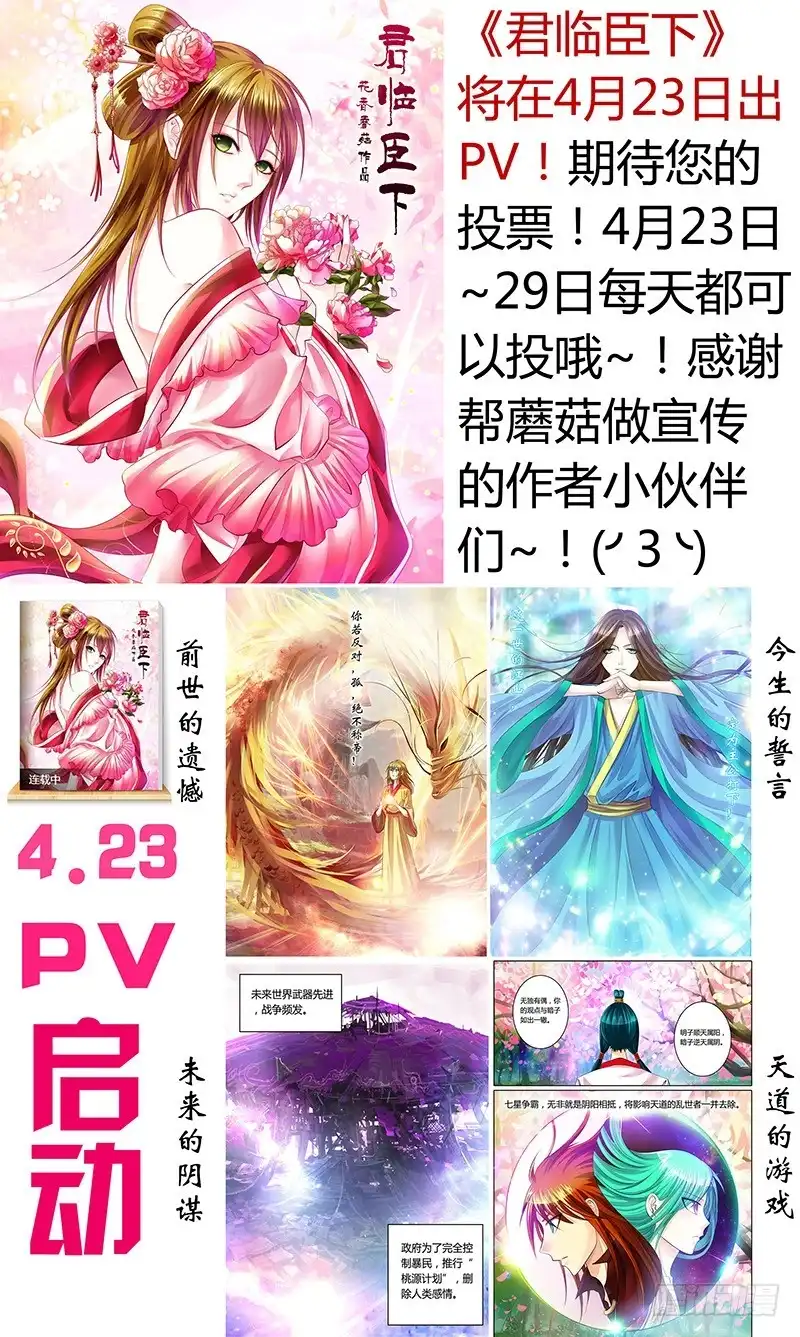 《玉医玄九天》005-4 玄门堂被查封 第9页