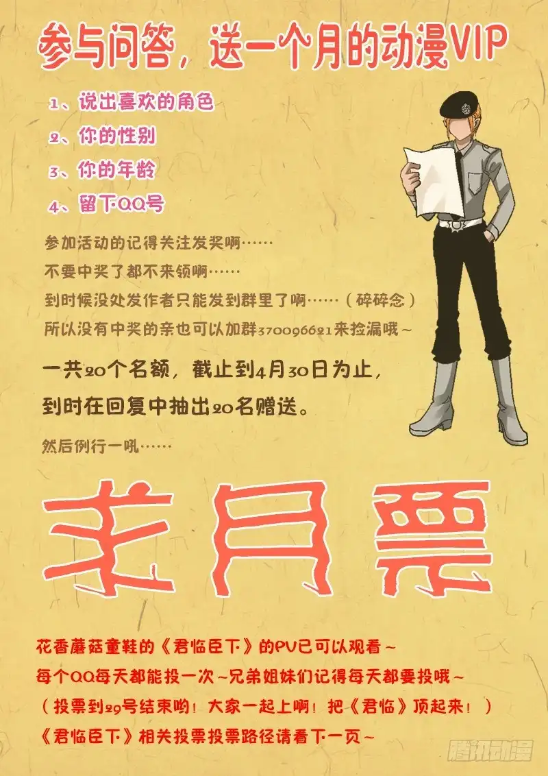 《玉医玄九天》006-1 被通缉的光头 第9页