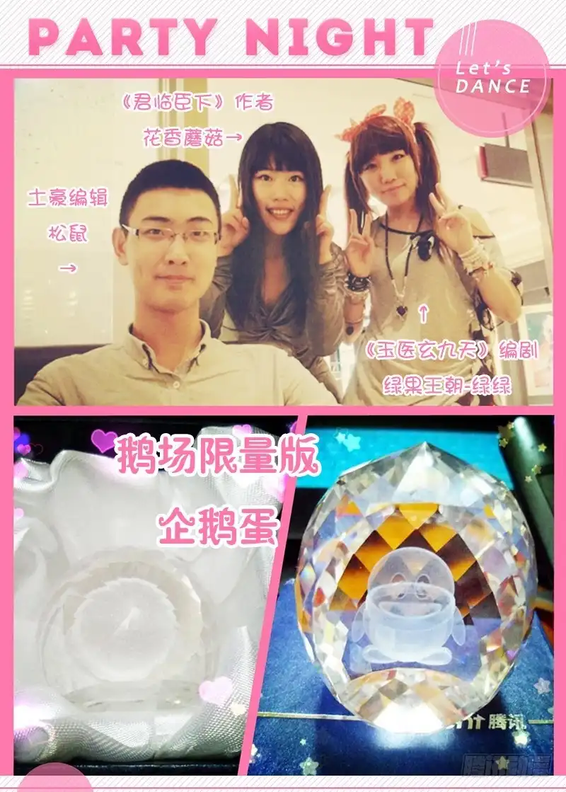 《玉医玄九天》006-2 光头的春天 第10页