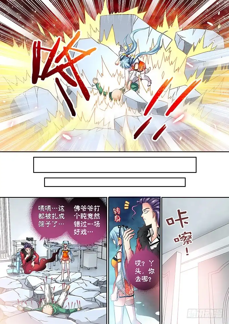 《玉医玄九天》006-4 挡我者死！ 第1页