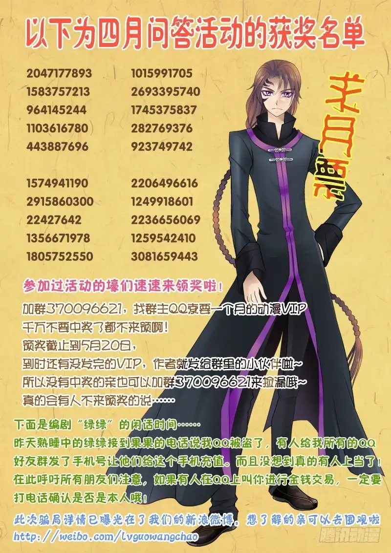 《玉医玄九天》006-4 挡我者死！ 第9页