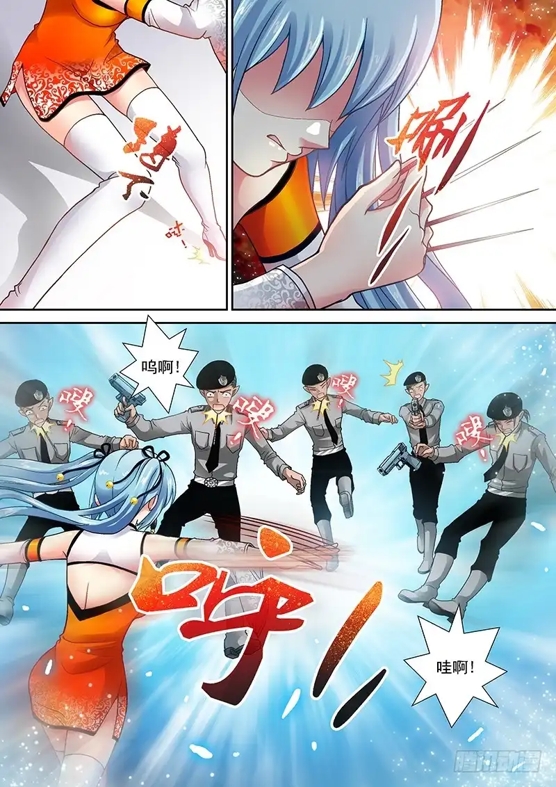 《玉医玄九天》007-1 刀枪不入！ 第1页