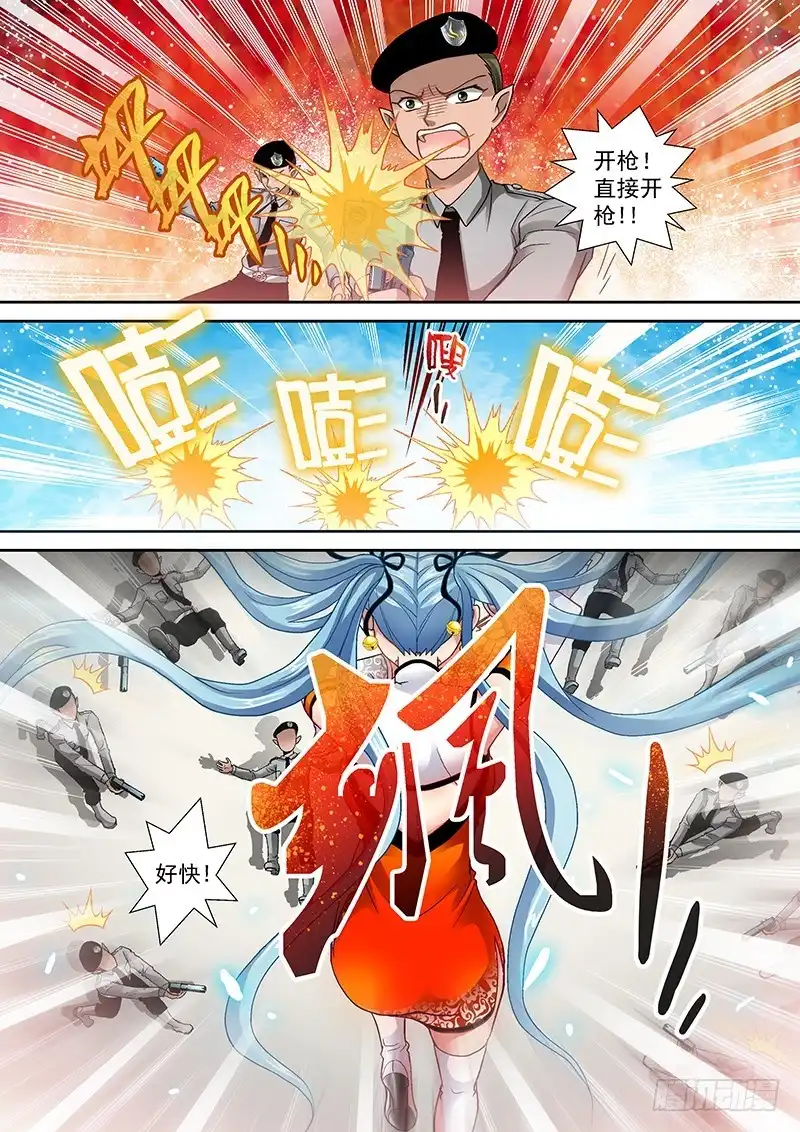 《玉医玄九天》007-1 刀枪不入！ 第2页