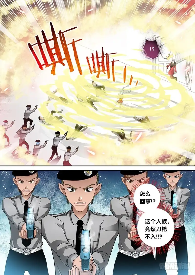 《玉医玄九天》007-1 刀枪不入！ 第7页
