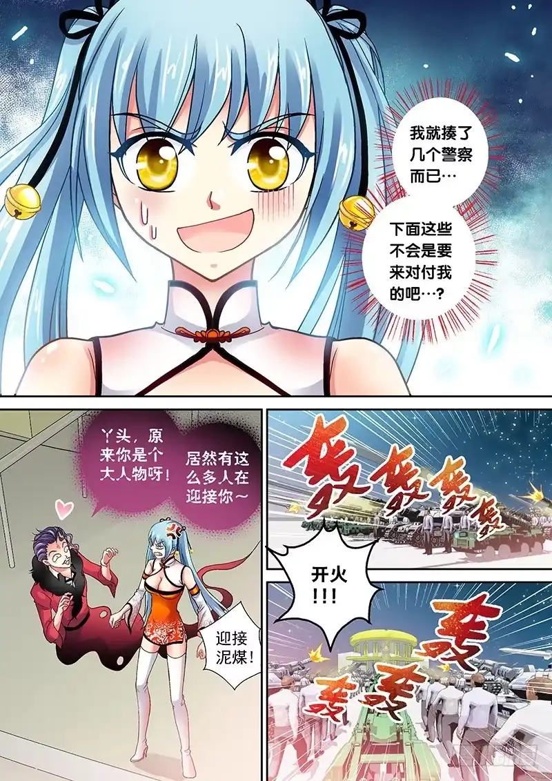 《玉医玄九天》007-3 外挂狗→ω→ 第2页