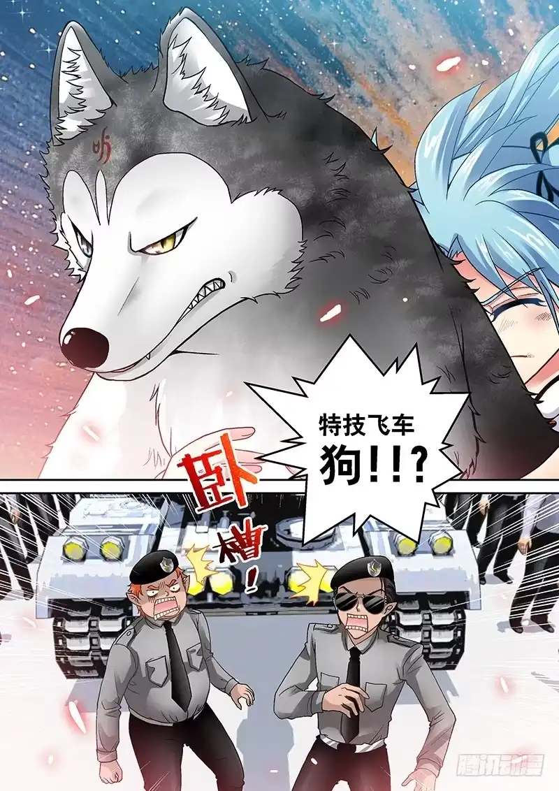 《玉医玄九天》007-3 外挂狗→ω→ 第8页