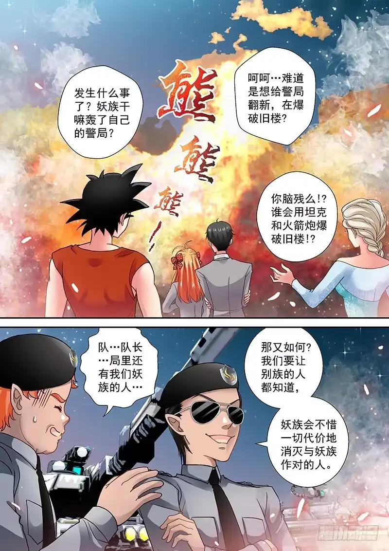 《玉医玄九天》007-3 外挂狗→ω→ 第4页