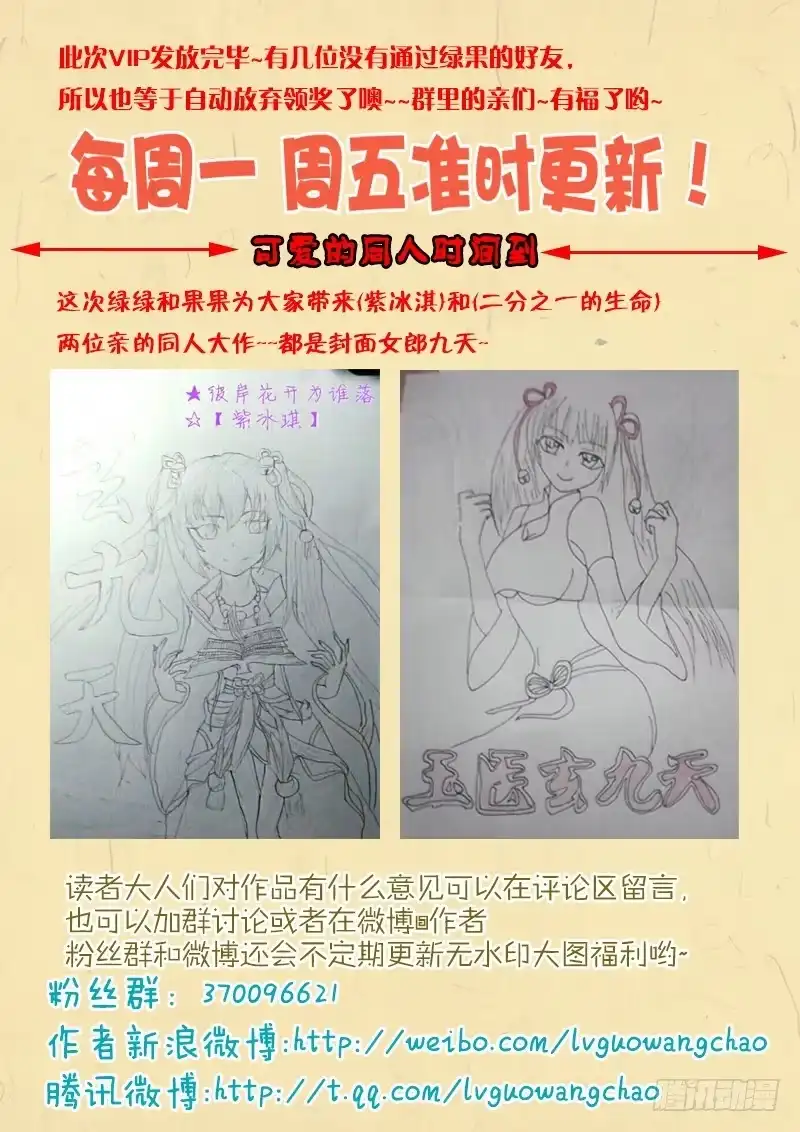 《玉医玄九天》007-3 外挂狗→ω→ 第9页