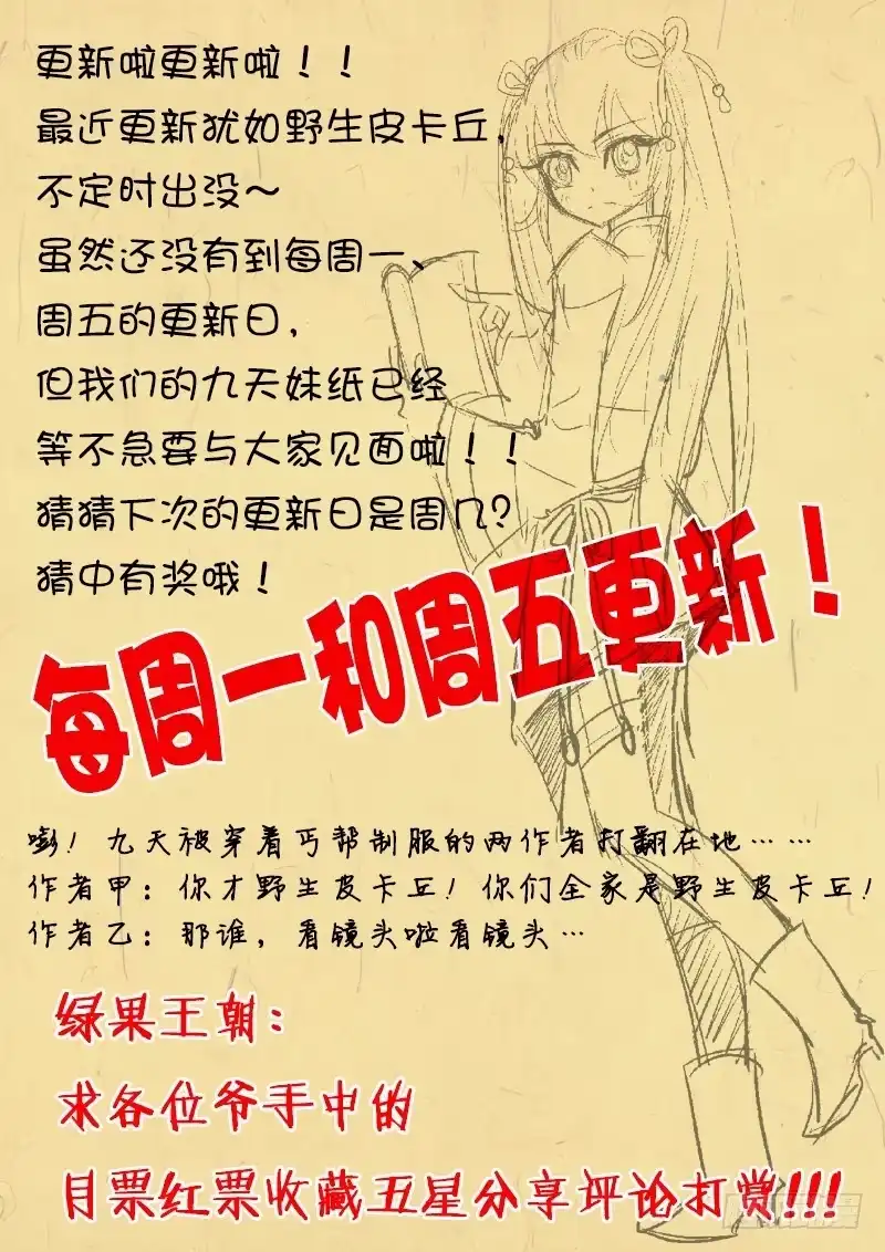《玉医玄九天》001-3 吸血妖花 第6页