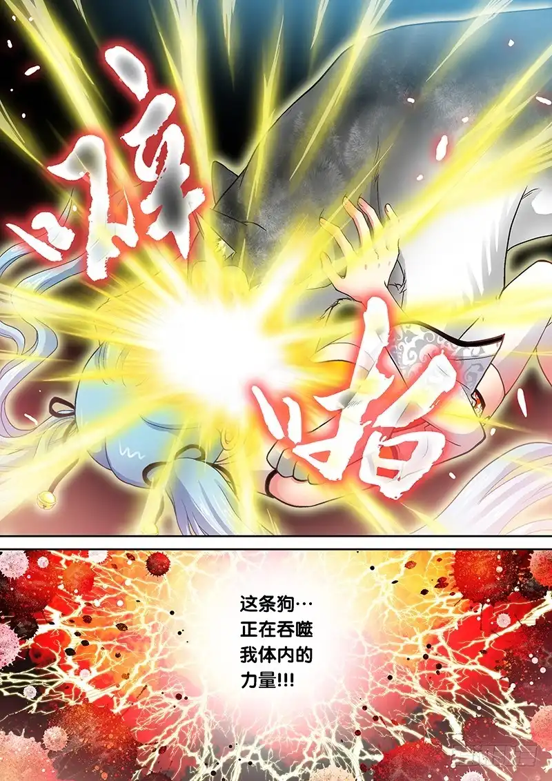 《玉医玄九天》008-1 恶狗咬人啦！ 第8页