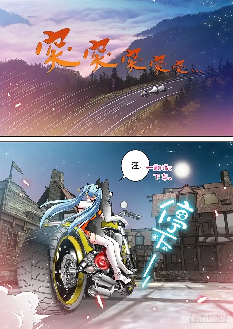 《玉医玄九天》008-1 恶狗咬人啦！ 第2页
