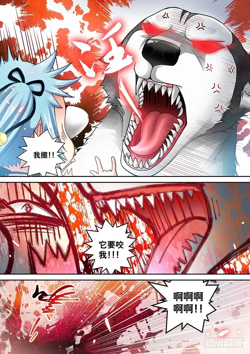 《玉医玄九天》008-1 恶狗咬人啦！ 第5页
