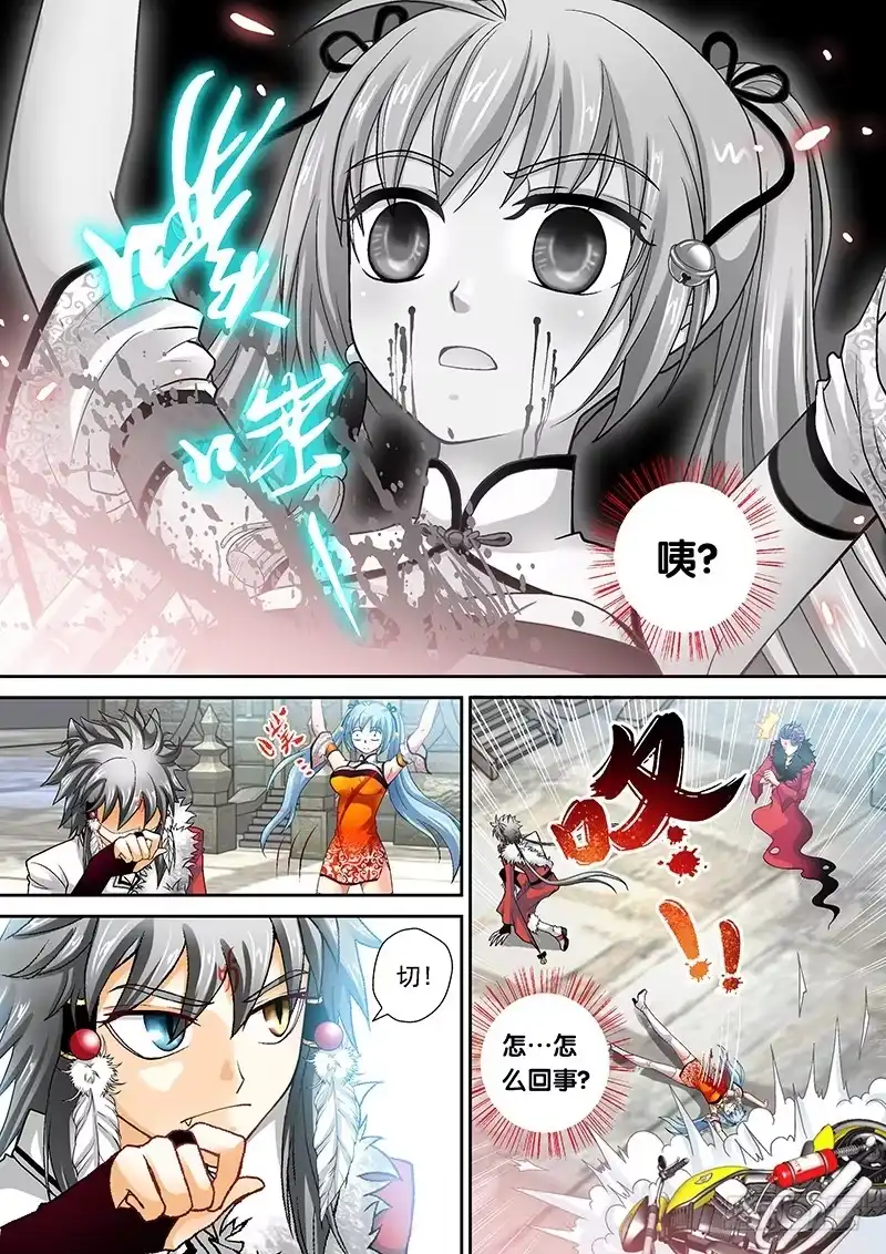 《玉医玄九天》008-2 狗变成了人！？ 第9页