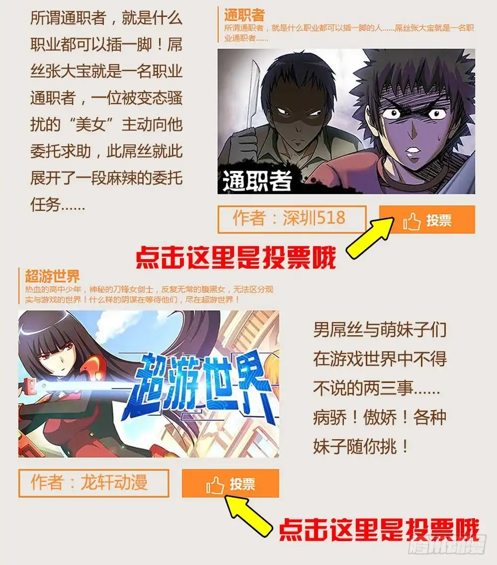 《玉医玄九天》008-2 狗变成了人！？ 第8页