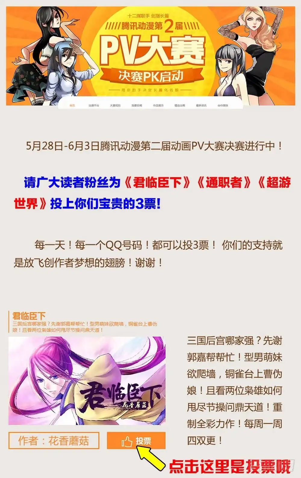 《玉医玄九天》008-2 狗变成了人！？ 第7页