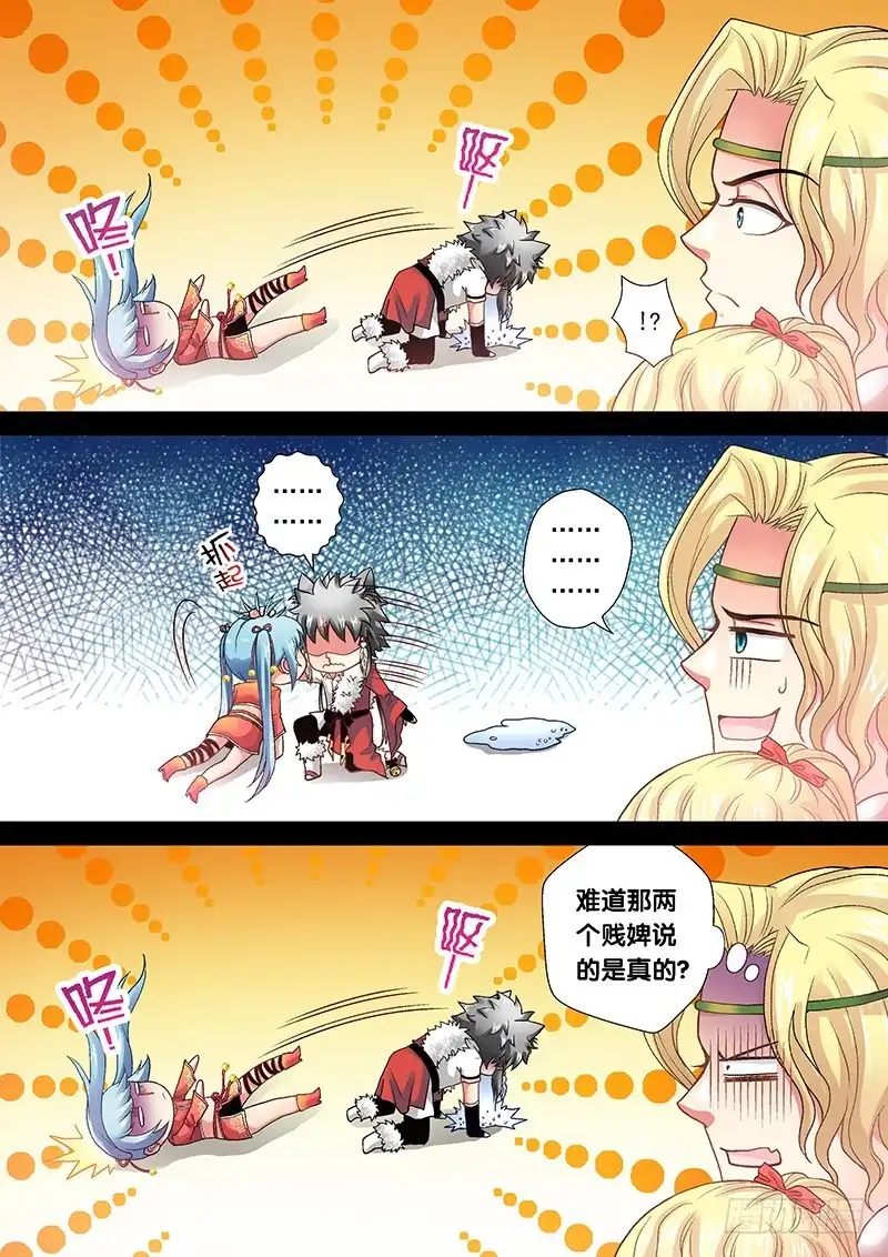 《玉医玄九天》008-3 不会是个断袖吧！？ 第3页