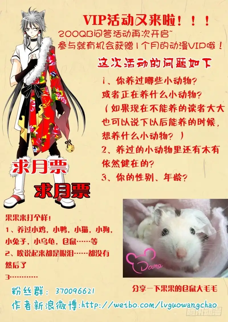 《玉医玄九天》008-3 不会是个断袖吧！？ 第8页