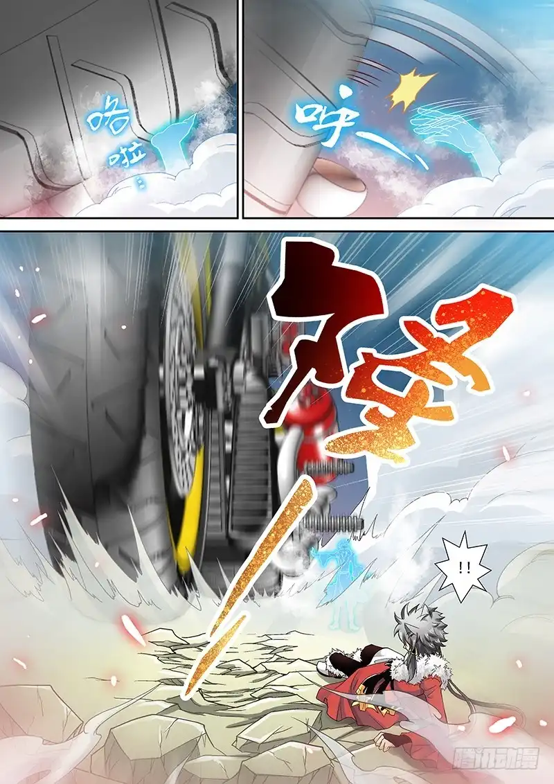《玉医玄九天》008-4 冰痞子！ 第6页