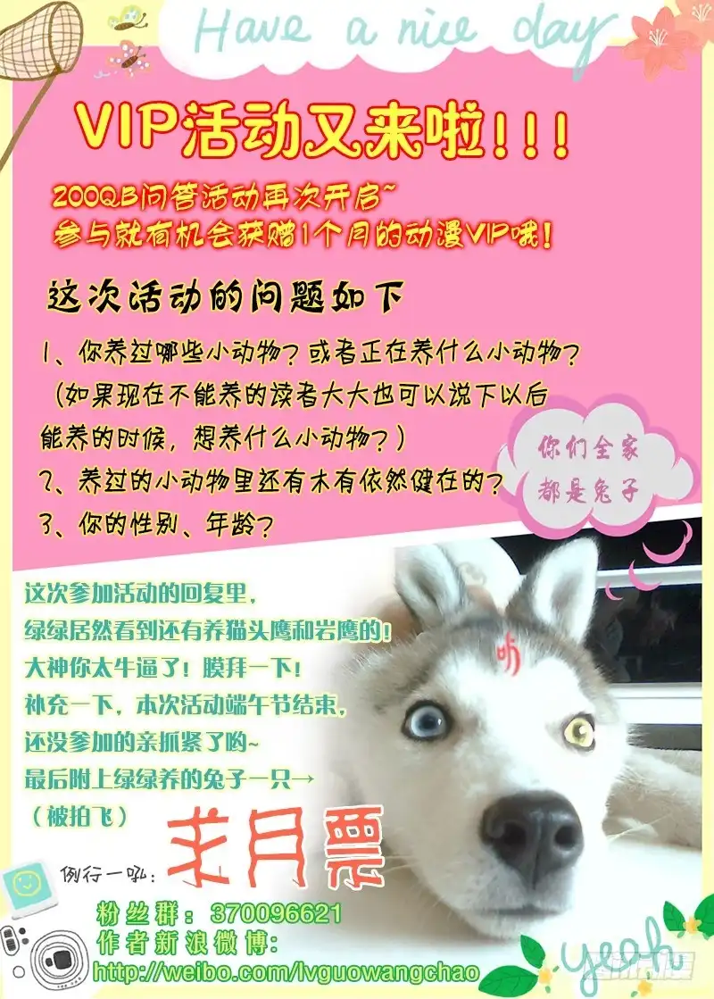 《玉医玄九天》009-1 被冻结的伤口 第9页