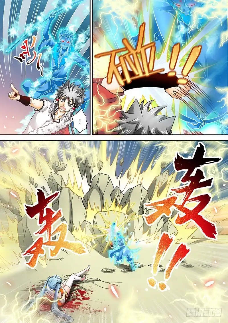 《玉医玄九天》009-1 被冻结的伤口 第6页