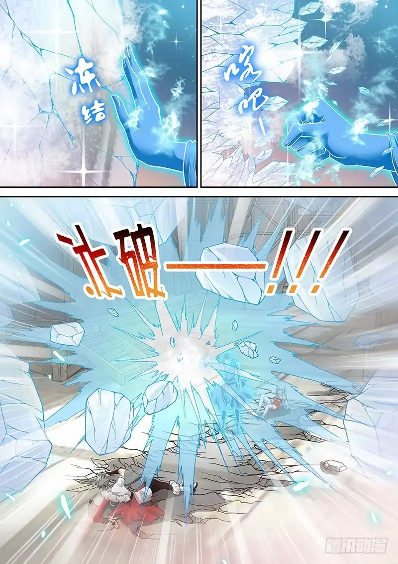 《玉医玄九天》009-1 被冻结的伤口 第2页