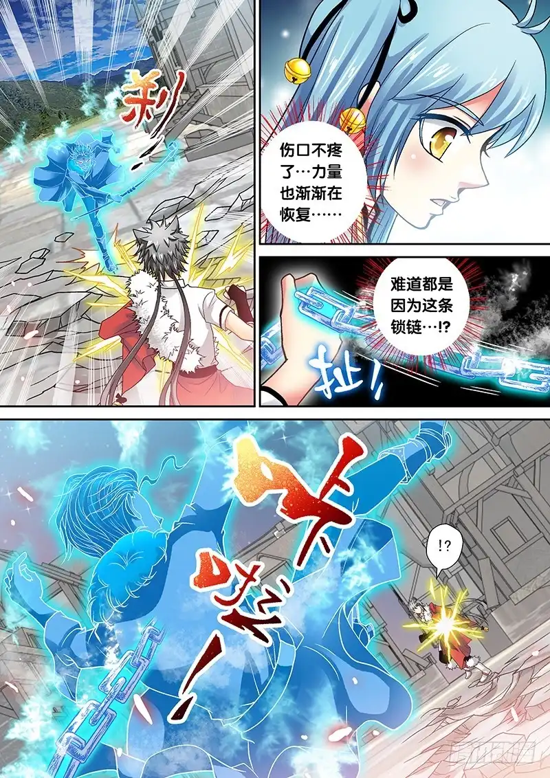 《玉医玄九天》009-2 痞子碎了… 第1页