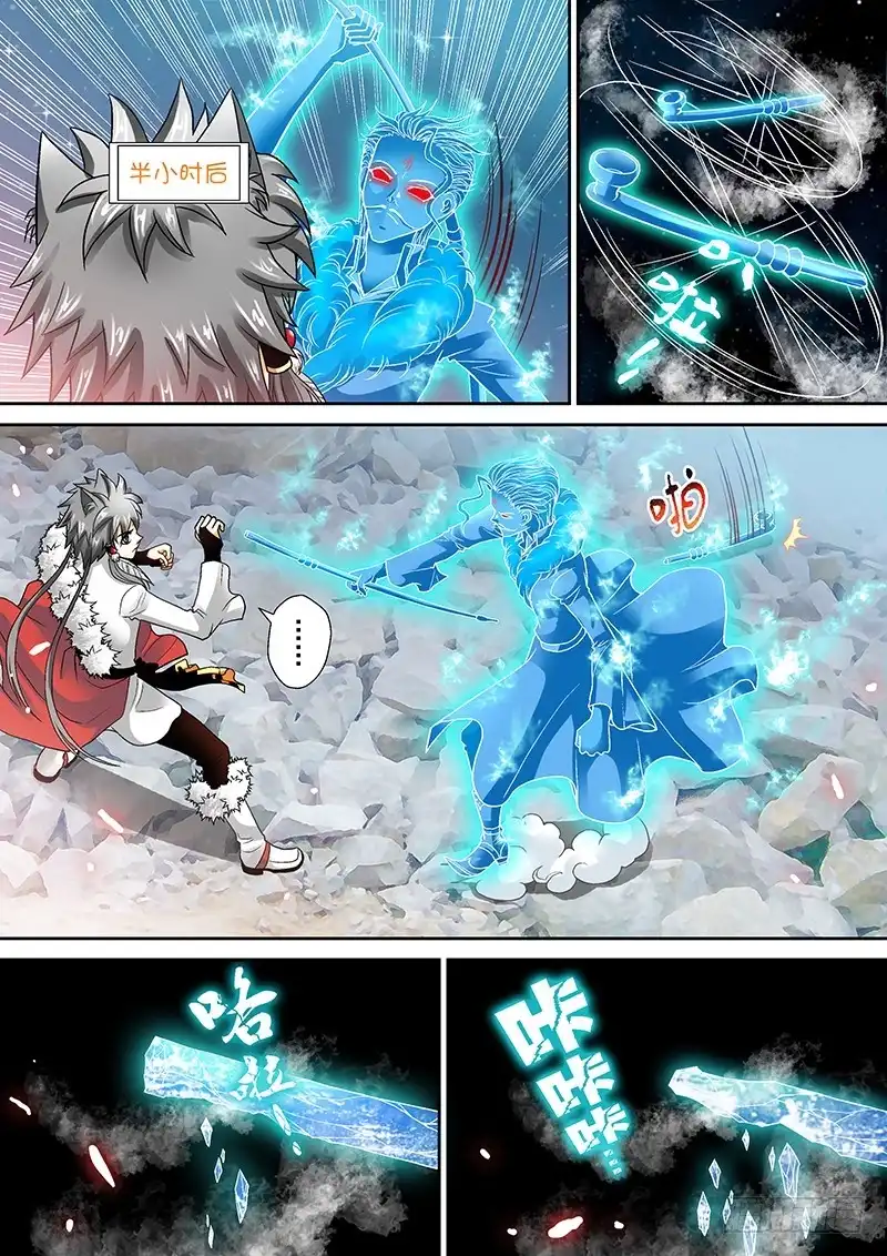 《玉医玄九天》009-2 痞子碎了… 第5页