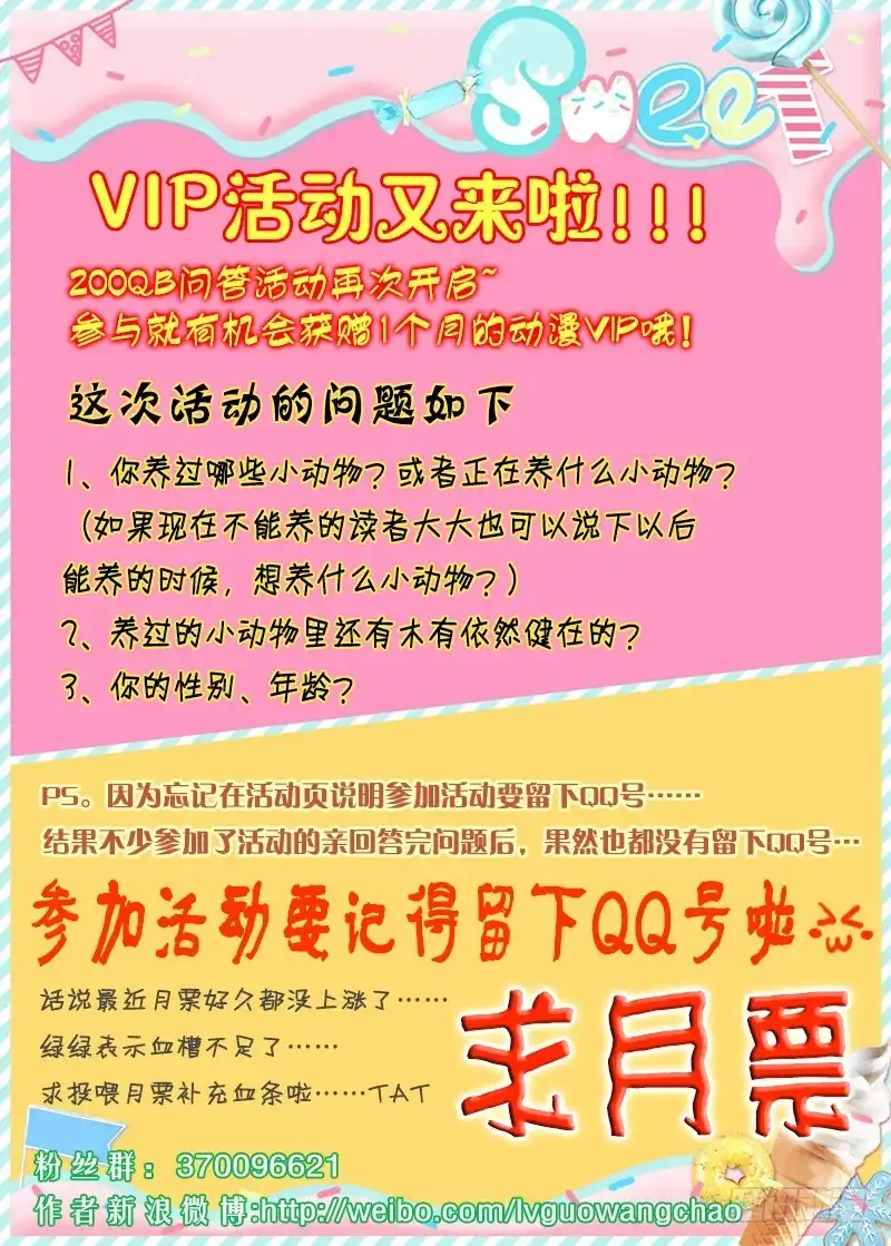 《玉医玄九天》009-2 痞子碎了… 第9页