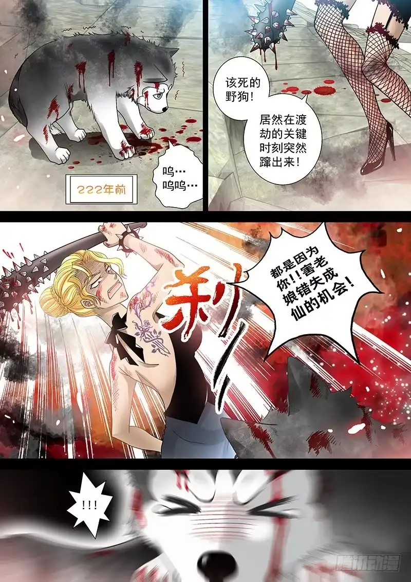 《玉医玄九天》009-2 痞子碎了… 第8页