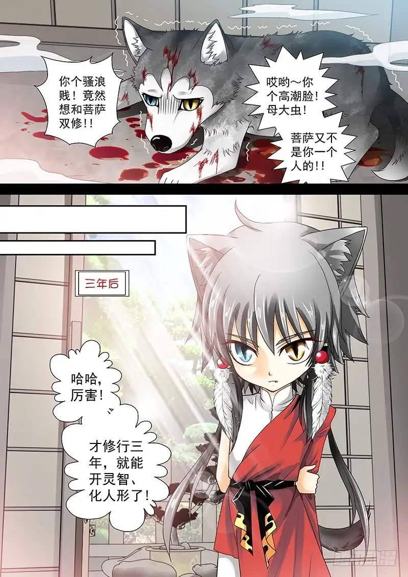 《玉医玄九天》009-4 任性的痞子 第3页