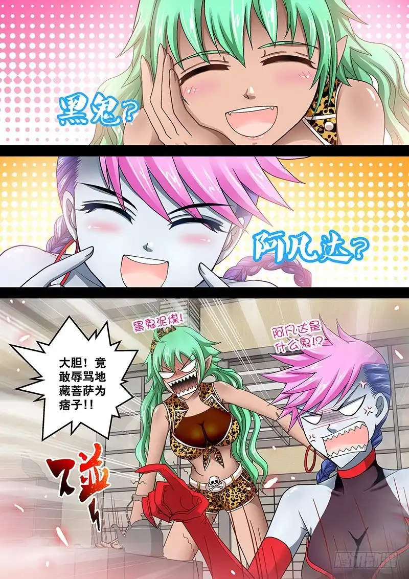 《玉医玄九天》009-4 任性的痞子 第8页