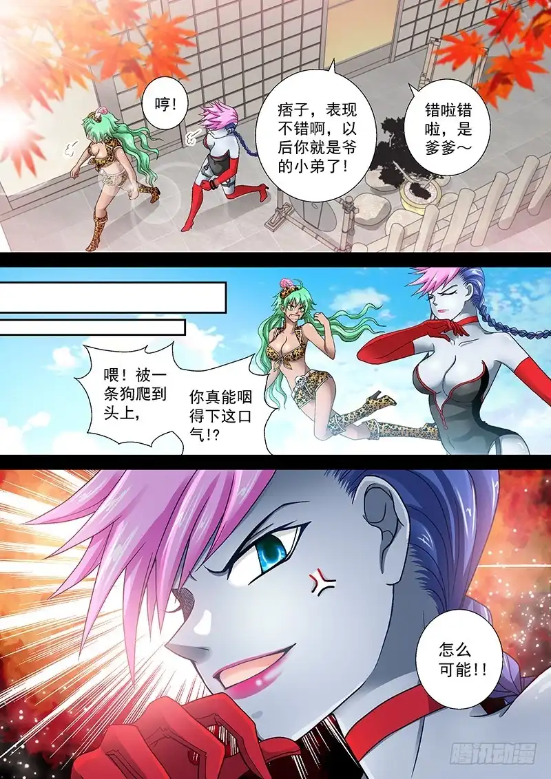 《玉医玄九天》009-4 任性的痞子 第7页